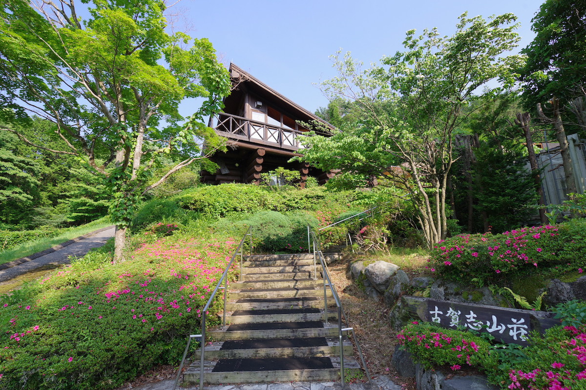 古賀志山荘の魅力